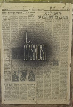 Пригов Дмитров. GLASNOST. 1987 г.