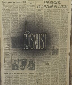 Пригов Дмитров. GLASNOST. 1987 г.