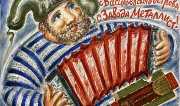 Выставка: «Митьки на Николиной горе»