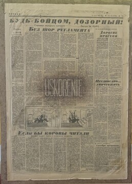 Пригов Дмитров. USKORENIE. 1987 г.