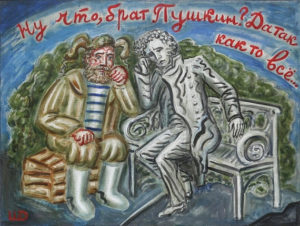 Дмитрий Шагин «Ну что, Брат Пушкин? Да так как-то все...». 1996